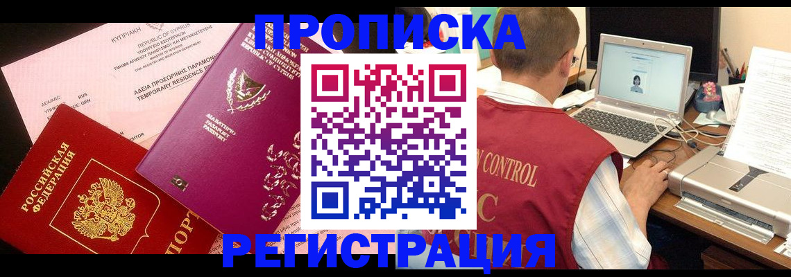 прописка для военкомата в Угличе
