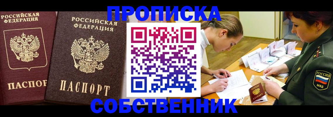 прописка для школы в Угличе