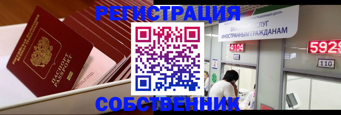 временная регистрация недорого в Угличе